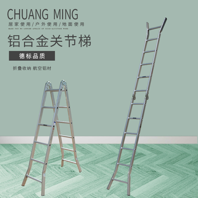 Aluminum alloy joint ladder