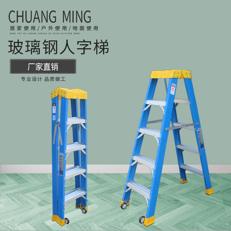 Fiberglass pedestrian ladder