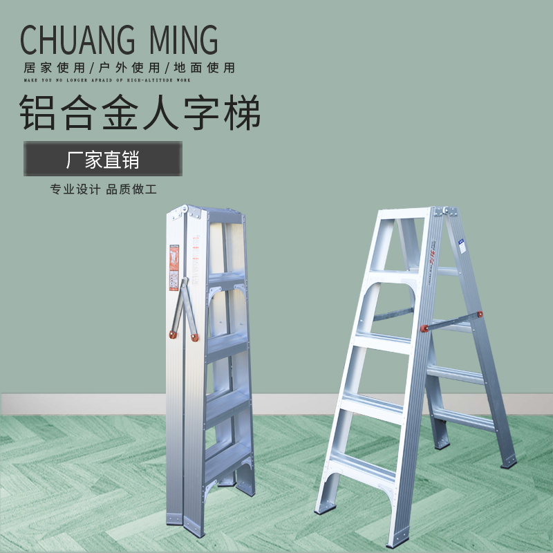Aluminum alloy zigzag ladder