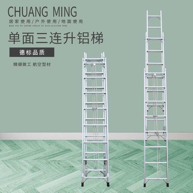 Single sided triple lift aluminum ladder