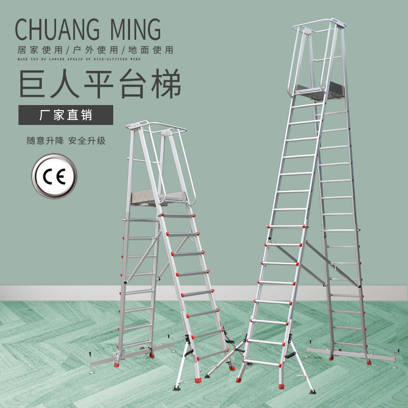 Giant platform ladder