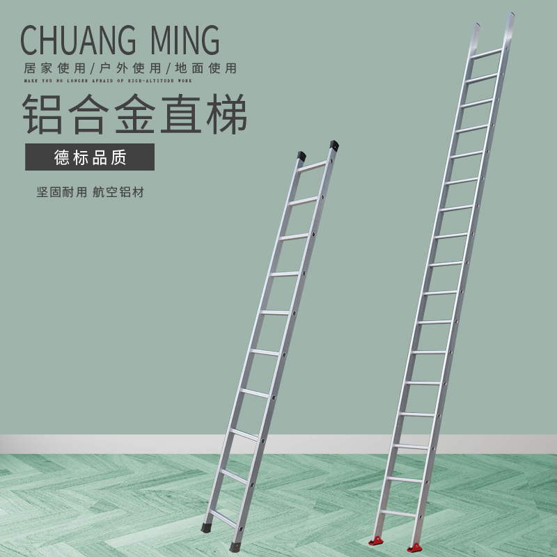 Aluminum alloy straight ladder