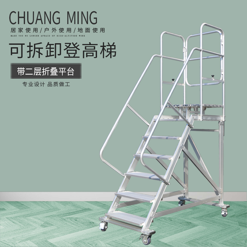 Detachable climbing ladder (with two-level folding platform)