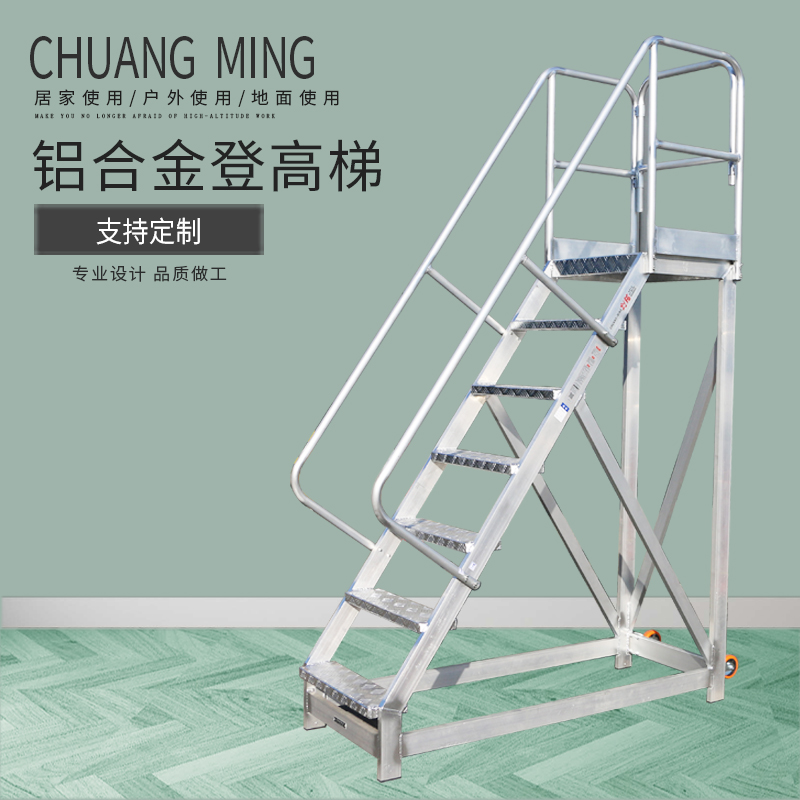 Aluminum alloy climbing ladder