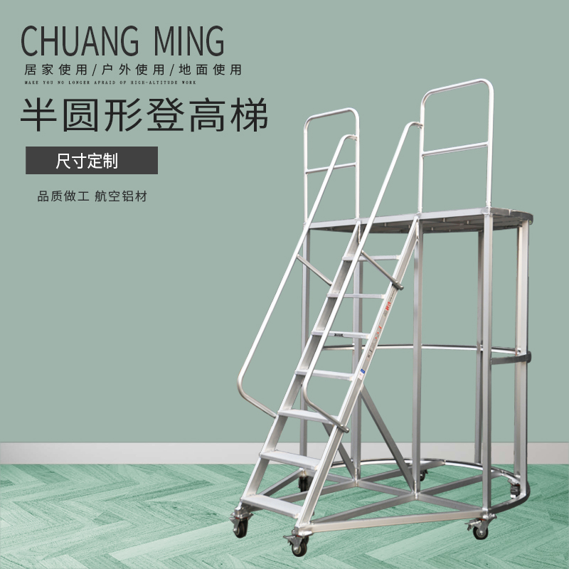 Semi-circular platform ladder