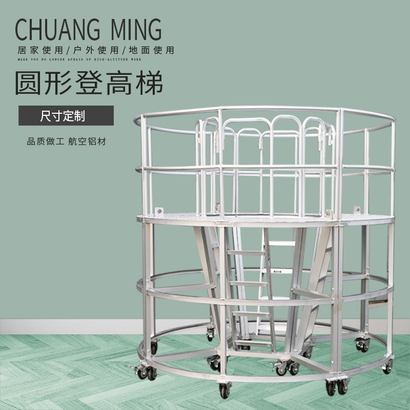 Circular platform ladder