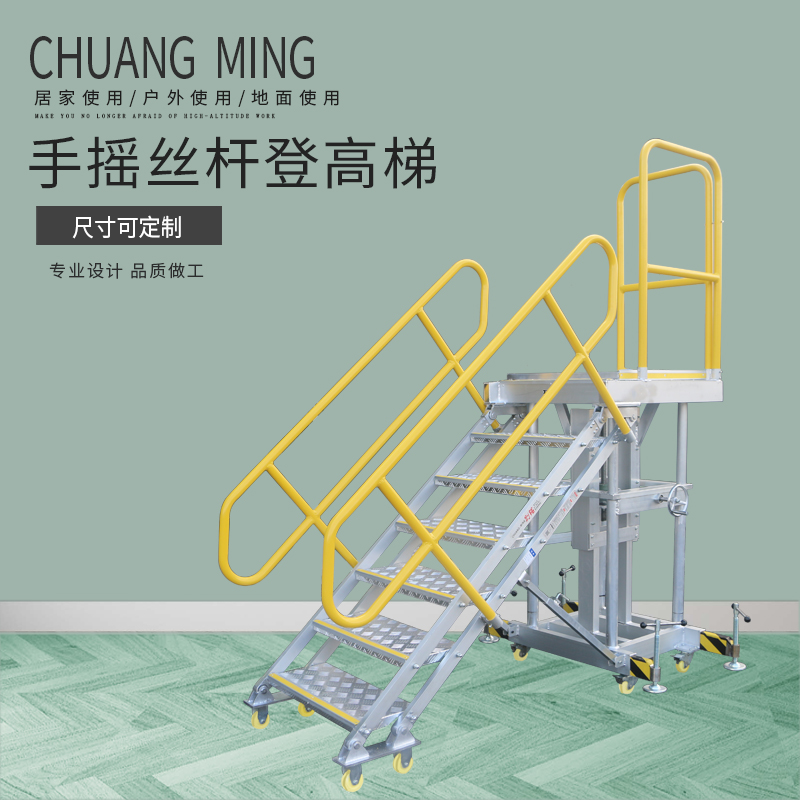 Stainless steel mobile step ladder