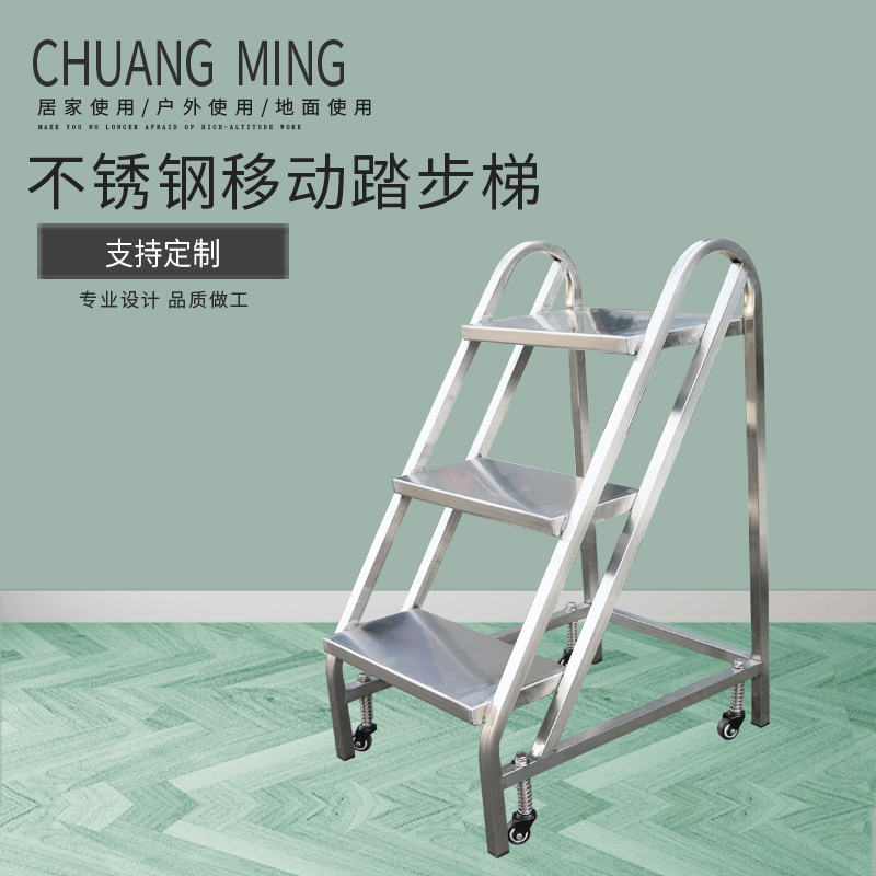 Stainless steel mobile step ladder
