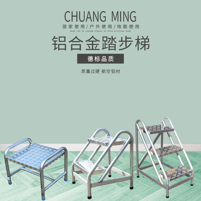 Aluminum alloy step ladder