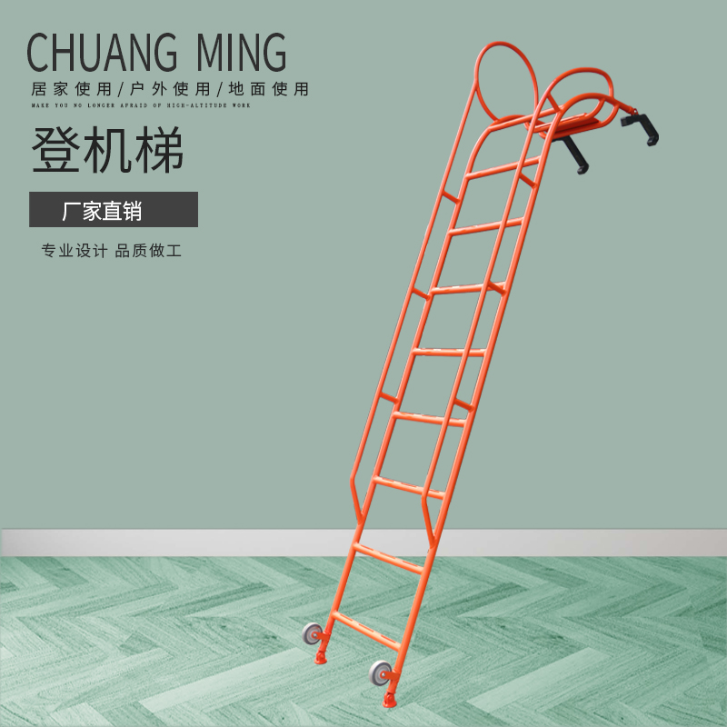 (Military) Boarding Ladder