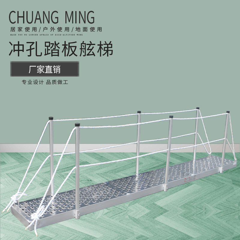 Punching pedal gangway
