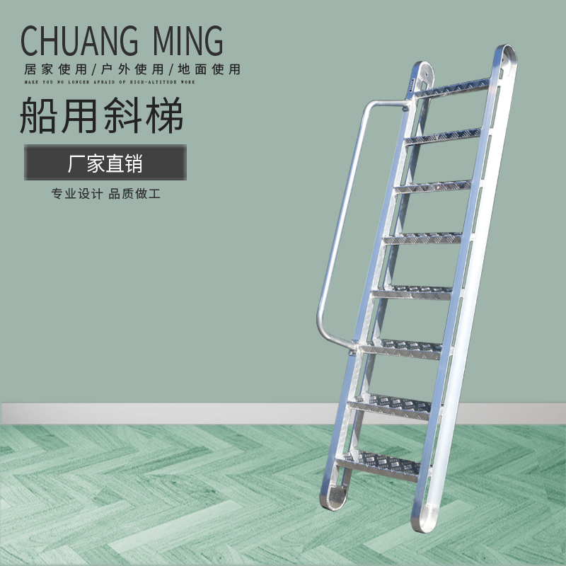 Marine inclined ladder