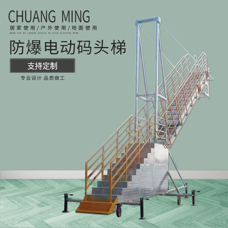 Explosion proof electric dock ladder