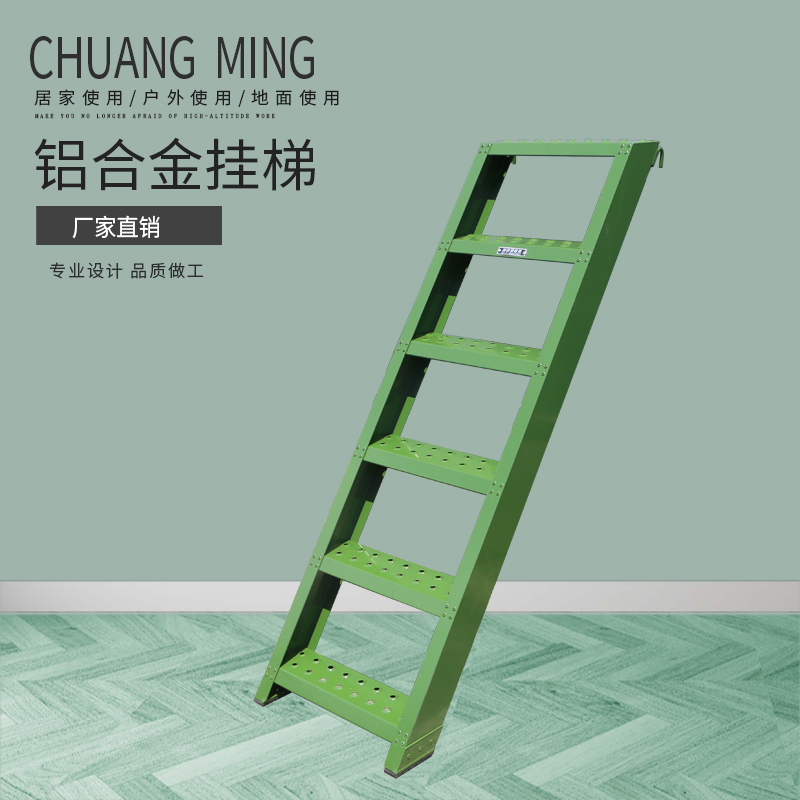 Aluminum alloy hanging ladder