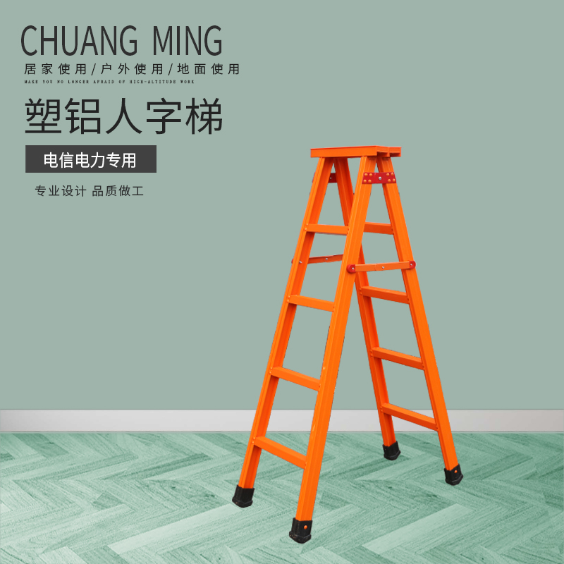 Plastic aluminum insulated zigzag ladder