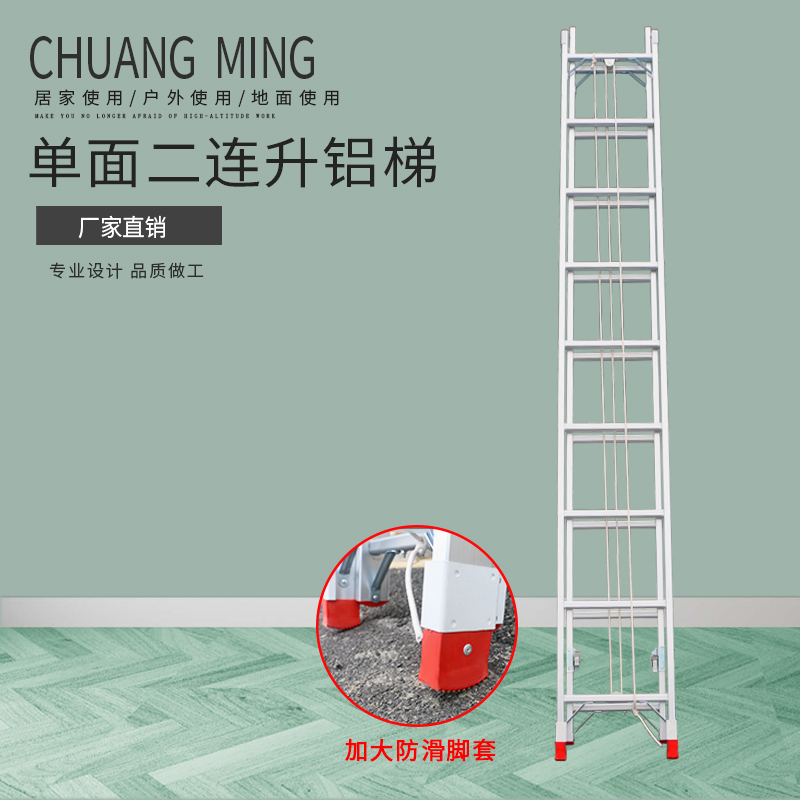 Single sided double lift aluminum ladder