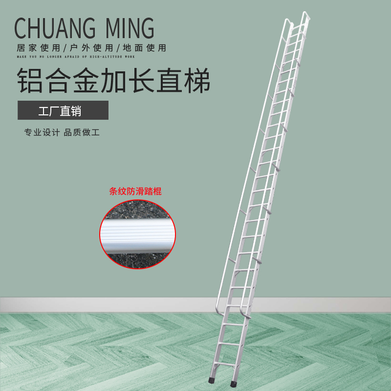 Aluminum alloy extended straight ladder