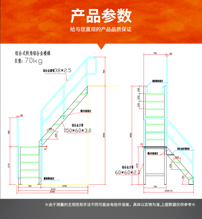 组合式转角楼梯详情_09.jpg