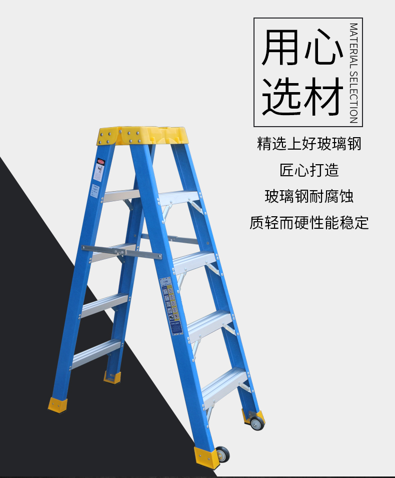玻璃钢人字梯详情_04.jpg