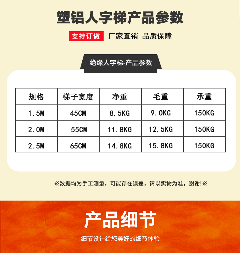 人字梯详情页_04.jpg