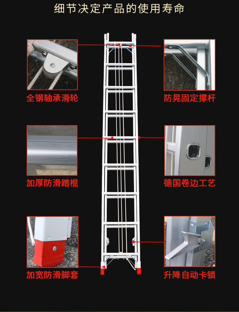 全铝伸缩直梯详情页_10.jpg