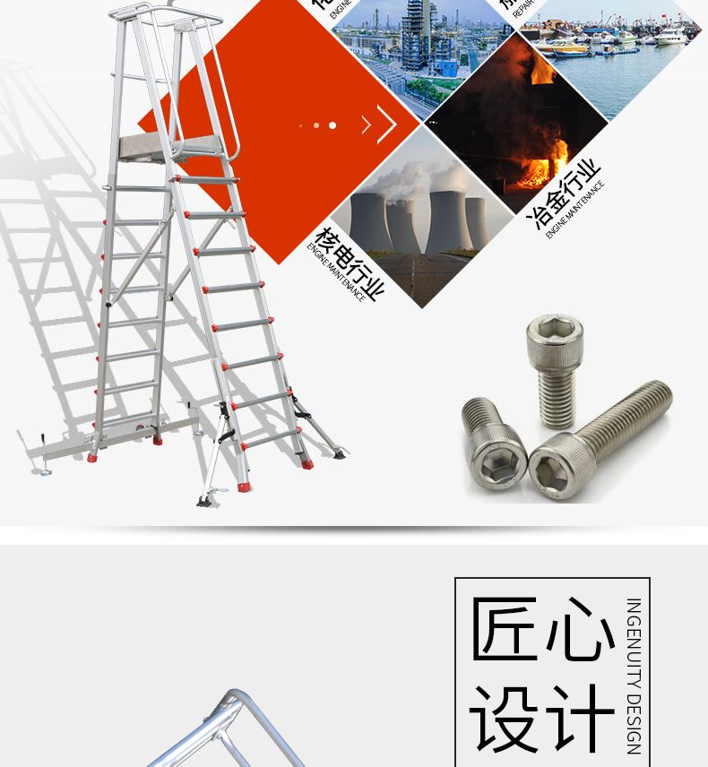 巨人平台梯详情-改_05.jpg
