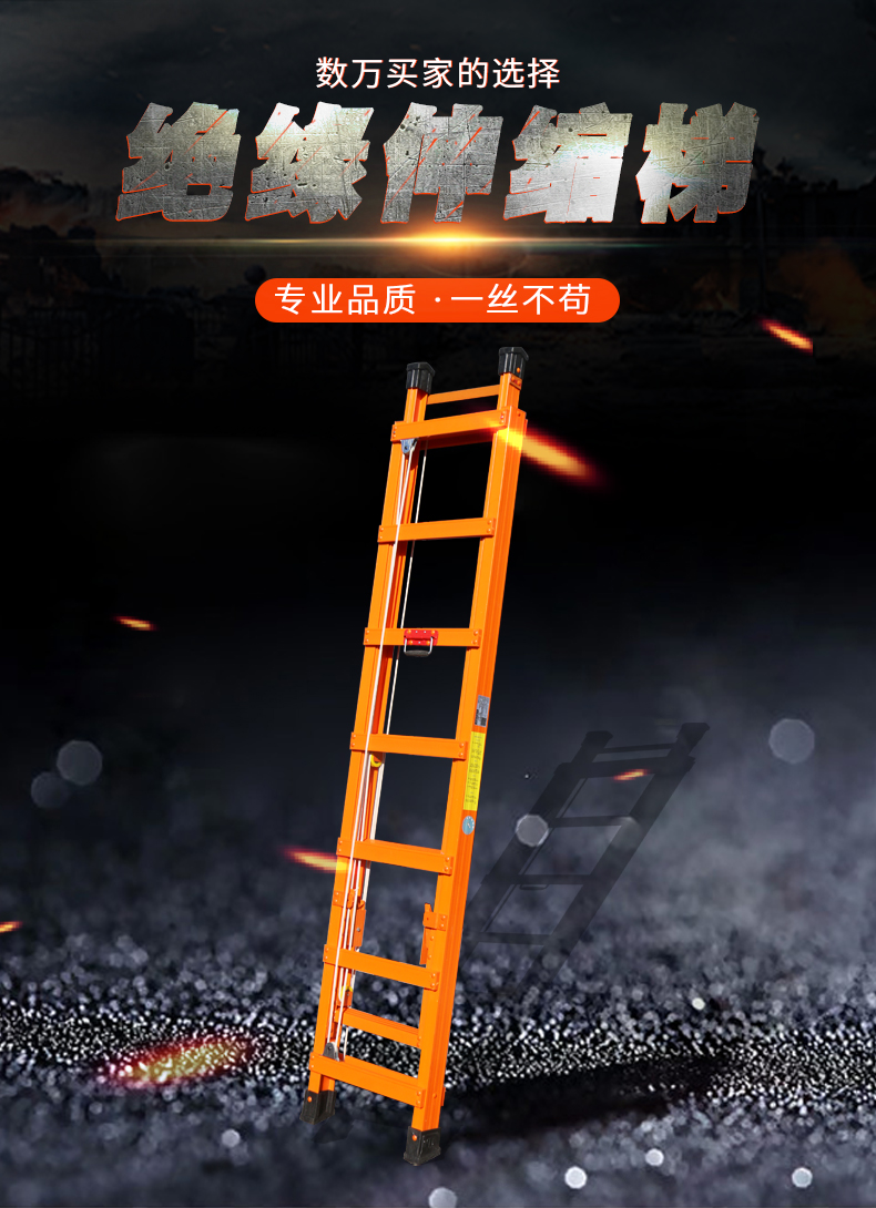 绝缘伸缩梯详情页_01.jpg