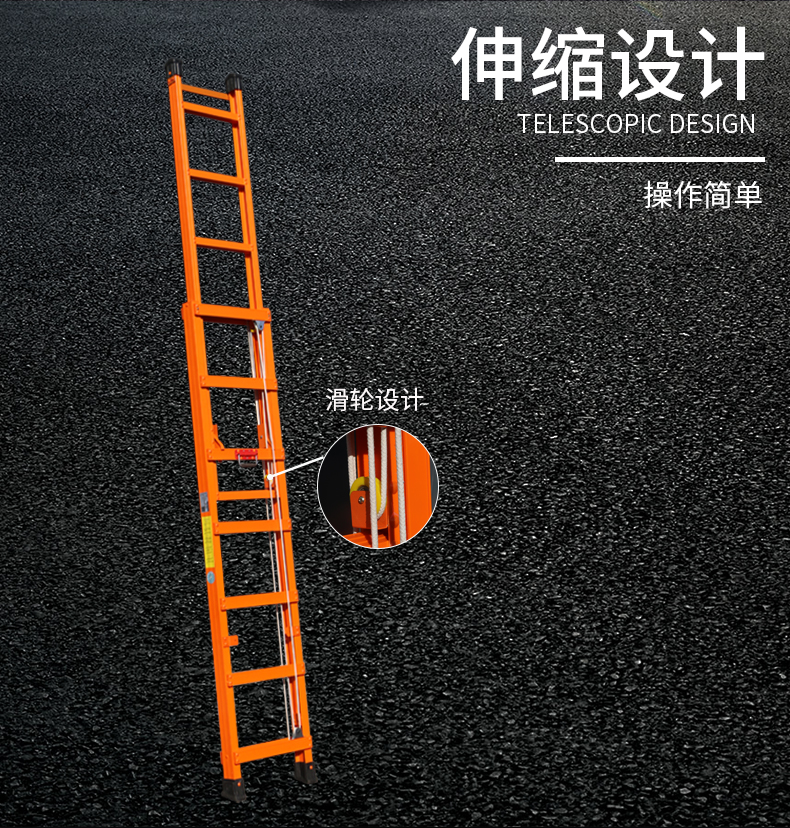 绝缘伸缩梯详情页_07.jpg