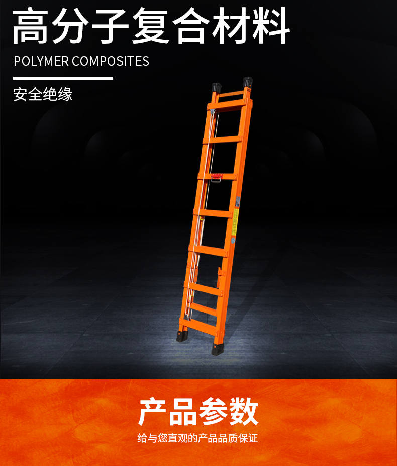 绝缘伸缩梯详情页_08.jpg