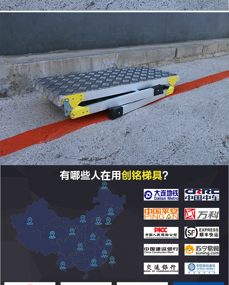 铝合金折叠洗车台详情改_12.jpg
