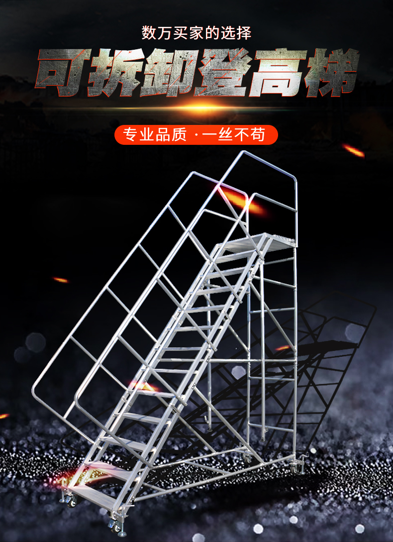 登高梯详情页_01.jpg
