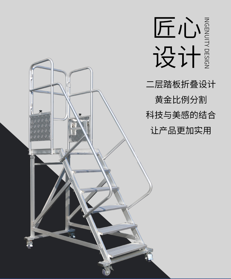 可拆卸登高梯详情页_04.jpg