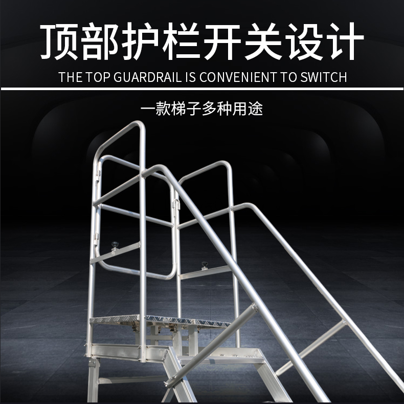 可拆卸登高梯详情页_08.jpg