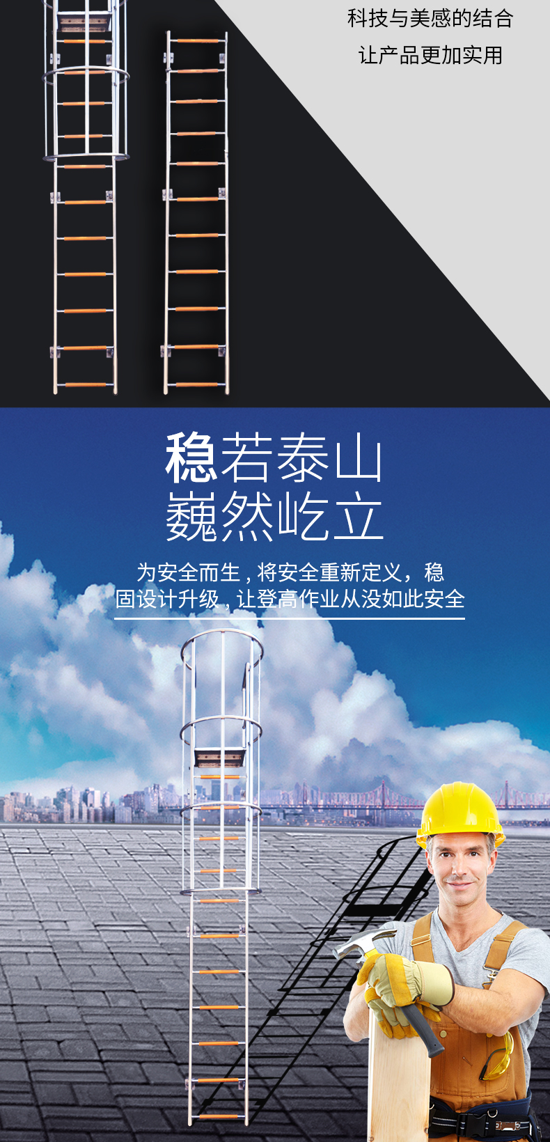 不锈钢检修梯详情页_04.jpg