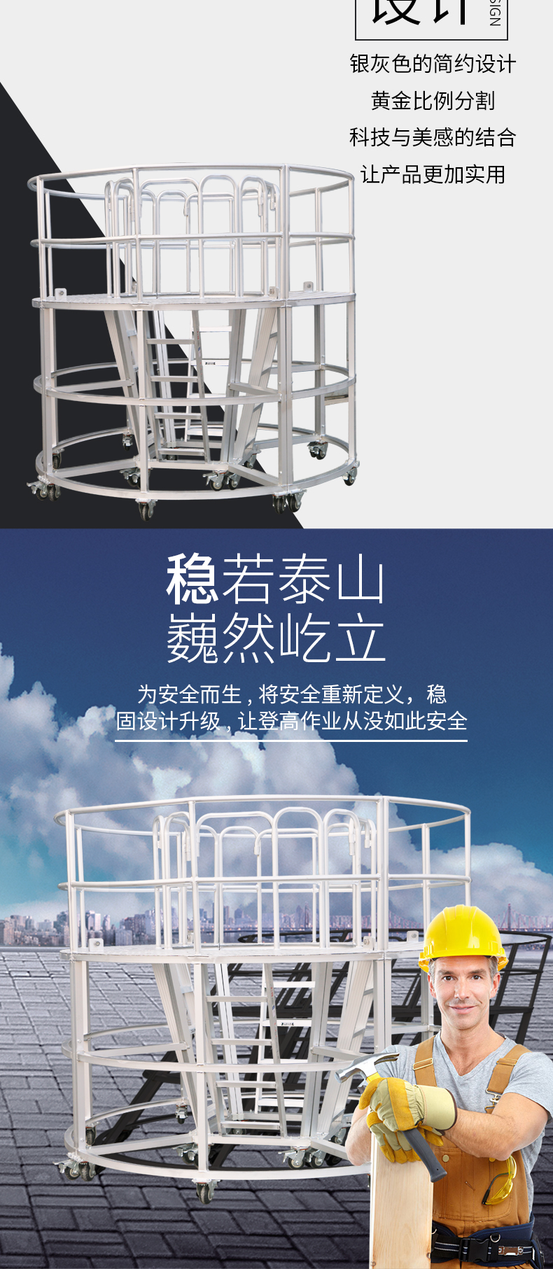 圆形平台梯-详情页-改_04.jpg