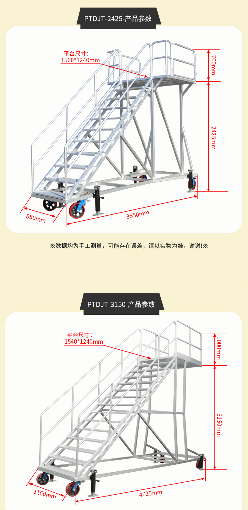 登机梯详情页_05.jpg