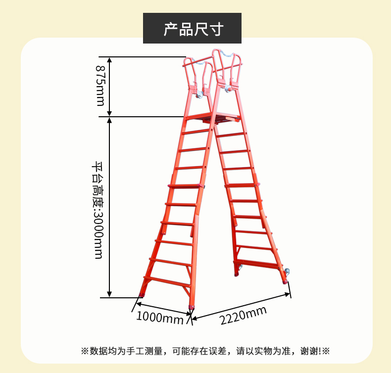 人字升降平台检修梯详情页_05.jpg