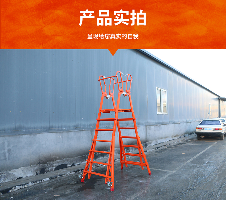 人字升降平台检修梯详情页_08.jpg