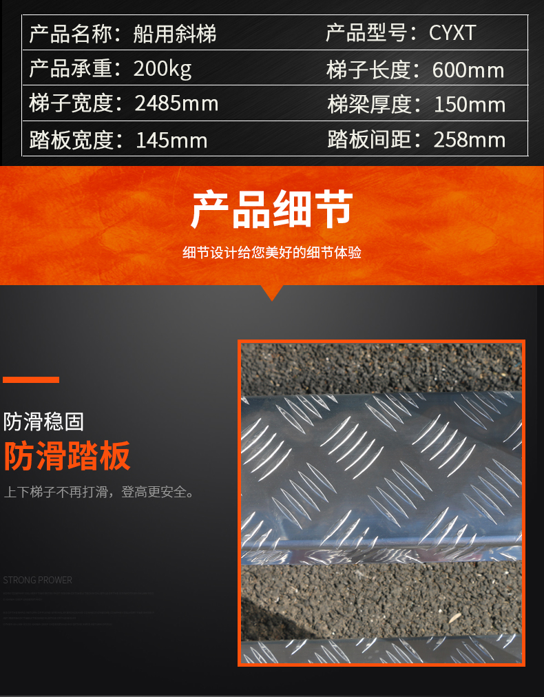 船用斜梯详情页_09.jpg