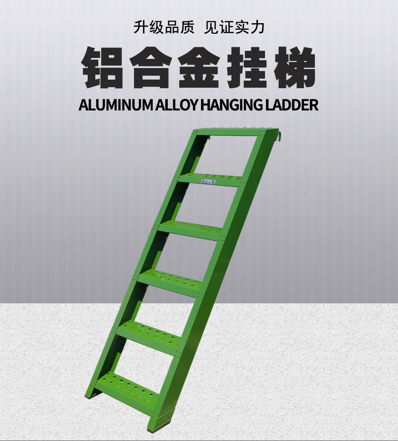 挂梯详情页_01.jpg