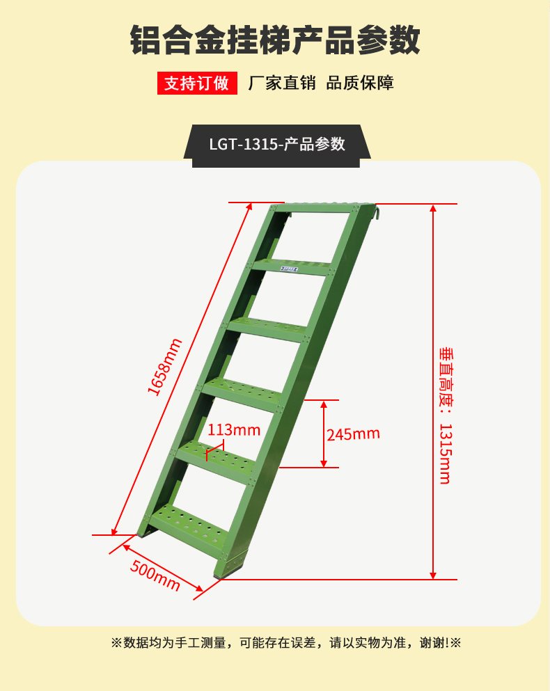 挂梯详情页_04.jpg