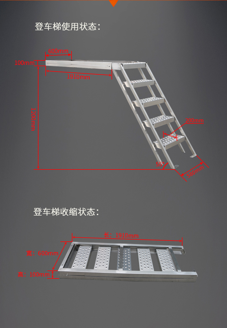 箱货登车梯详情页_09.jpg